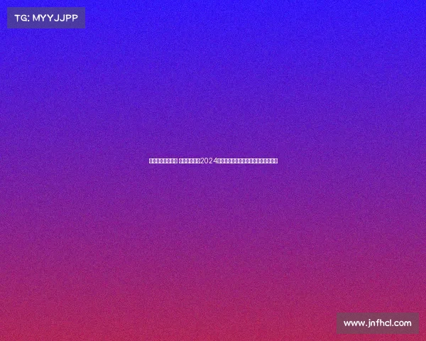 王者荣耀赛事通知 召唤师们速看2024王者荣耀全球总决赛赛事通知震撼发布